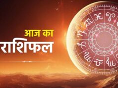 29 अगस्त राशिफल: सूर्य देव की कृपा से इन राशि वालों को मिलेगा लाभ, पढ़ें सभी 12 राशियों का भविष्यफल