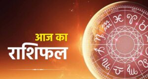 29 अगस्त राशिफल: सूर्य देव की कृपा से इन राशि वालों को मिलेगा लाभ, पढ़ें सभी 12 राशियों का भविष्यफल
