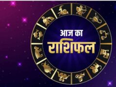 Horoscope Today 8 August 2026: मेष, वृष, मिथुन समेत सभी राशियों का राशिफल, करियर, धन और सेहत का हाल