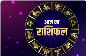 Horoscope Today 8 August 2026: मेष, वृष, मिथुन समेत सभी राशियों का राशिफल, करियर, धन और सेहत का हाल