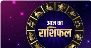 30 अगस्त 2026 राशिफल: सूर्य देव की कृपा से इन राशियों के खुल सकते हैं भाग्य के द्वार