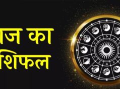 Today Horoscope 6 August 2026: आज किस राशि की चमकेगी किस्मत और किसे बरतनी होगी सावधानी? पढ़ें पूरा राशिफल