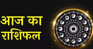 Today Horoscope 6 August 2026: आज किस राशि की चमकेगी किस्मत और किसे बरतनी होगी सावधानी? पढ़ें पूरा राशिफल