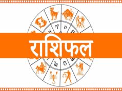 आज का राशिफल 14 अगस्त 2026: किसे मिलेगा धन लाभ, किसका बढ़ेगा करियर? जानें 12 राशियों का हाल