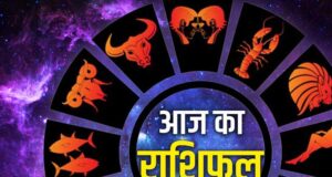 1 अगस्त 2026 का राशिफल: आज इन राशि वालों को मिलेगा लाभ, इन लोगों को हर कदम पर बरतनी होगी सावधानी