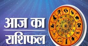 25 अगस्त का राशिफल: किन राशियों पर बरसेगी सूर्य देव की कृपा? जानें करियर, धन और प्रेम का हाल
