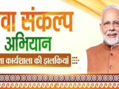 ‘सेवा संकल्प अभियान’ PM मोदी के 25 वर्षों की सेवा और जिम्मेदारी के प्रति आभार: मुख्यमंत्री डॉ. यादव