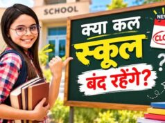 22-23 सितंबर को कई राज्यों में छुट्टी, स्कूल-बैंक रहेंगे बंद? जानें पूरी डिटेल