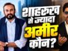 शाहरुख से भी ज्यादा अमीर हैं ‘रामायण’ के प्रोड्यूसर नमित मल्होत्रा