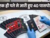 फर्जी पासपोर्ट कांड में STF की ताबड़तोड़ कार्रवाई, 7 राज्यों में छापेमारी; कई संदिग्ध चिन्हित
