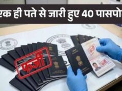 फर्जी पासपोर्ट कांड में STF की ताबड़तोड़ कार्रवाई, 7 राज्यों में छापेमारी; कई संदिग्ध चिन्हित