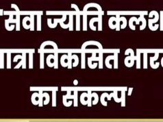 विकसित भारत के संकल्प के साथ 7 अक्टूबर को निकलेगी ‘सेवा ज्योति कलश यात्रा’