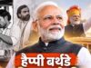 वडनगर में अमित शाह बोले- पीएम मोदी ने 25 साल तक लगातार हासिल किया जनादेश