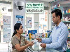 दवा दुकानों पर CCTV अनिवार्य करने की तैयारी, जानें सरकार के प्रस्ताव पर क्यों हो रहा विरोध