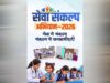 नगरी के पंडरवाही में घर-घर नल से बह रही खुशहाली