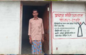 प्रधानमंत्री आवास योजना से रामप्रकाश के पक्के घर का सपना हुआ साकार