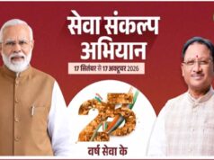 25 करोड़ बच्चों के उज्ज्वल भविष्य का संकल्प, सेवा अभियान से शिक्षा और अवसरों को मिलेगी नई उड़ान