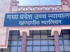 तलाक केस में पत्नी के मेडिकल टेस्ट की अनुमति नहीं, ग्वालियर हाईकोर्ट ने पलटा निचली अदालत का आदेश