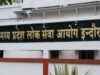 हाईकोर्ट से MPPSC अभ्यर्थियों को झटका, ₹25 हजार लेट फीस बरकरार