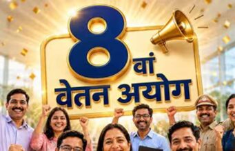 पेंशनर्स की बड़ी मांग, 8वें वेतन आयोग में पुरानी पेंशन बहाली पर जोर