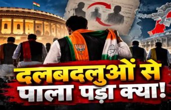 4 साल में 111 सांसद-विधायकों का दल-बदल, जानिए किन राज्यों में सबसे ज्यादा मामले