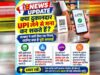 UPI भुगतान से बच रहे दुकानदार, नकद के लिए मजबूर हो रहे ग्राहक