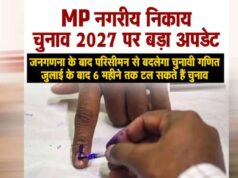 MP में निकाय चुनाव की टाइमिंग बदलेगी? परिसीमन और नए निकायों का काम अटकने से 6 महीने की देरी के संकेत