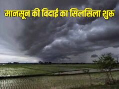 MP Weather: मानसून जल्द लेगा विदाई, सामान्य बारिश से सिर्फ 0.2% दूर; अब खिलेगी तेज धूप