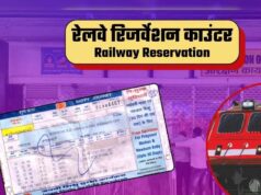 Railway Ticket Rule: ऑनलाइन टिकट बुक करने वालों के लिए अलर्ट, ये गलती की तो लगेगा फाइन