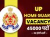 UP Home Guard Vacancy: 41 हजार से ज्यादा पदों पर भर्ती, 8 सितंबर से टेस्ट; जानें तारीख और जरूरी डिटेल