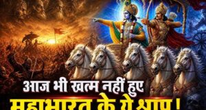 महिलाएं राज क्यों नहीं रख पातीं? महाभारत की इस कथा में छिपा है सदियों पुरानी मान्यता का रहस्य