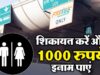 NHAI दे रहा ₹1000 का FASTag रिचार्ज, हाईवे पर गंदा टॉयलेट दिखे तो ऐसे करें रिपोर्ट