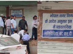 रहवासी इलाकों में अवैध कारोबार पर एक्शन में भेदभाव का आरोप, अरेरा कॉलोनी के मॉल पर कार्रवाई नहीं