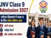 Navodaya Admission 2027: 9वीं में दाखिले के लिए फॉर्म शुरू, 30 सितंबर तक करें आवेदन; 10 अप्रैल को एग्जाम