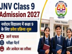 Navodaya Admission 2027: 9वीं में दाखिले के लिए फॉर्म शुरू, 30 सितंबर तक करें आवेदन; 10 अप्रैल को एग्जाम
