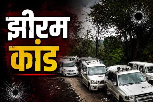 झीरम घाटी नरसंहार में आया ऐतिहासिक फैसला, NIA की विशेष अदालत ने 10 आरोपियों को माना दोषी