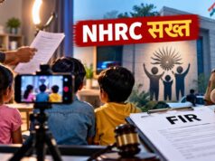 एटा कोचिंग संस्थान पर NHRC का एक्शन, बच्चों की सुरक्षा और काउंसलिंग के निर्देश