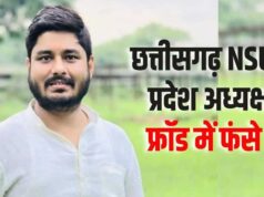 NSUI प्रदेश अध्यक्ष नीरज पांडेय पर ठगी के गंभीर आरोप, शिकायत में भाई-चाचा के नाम भी शामिल