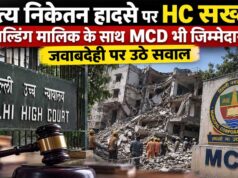 सत्य निकेतन हादसे में किसकी गलती? HC ने MCD और बिल्डिंग मालिक दोनों पर उठाए सवाल