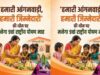 पोषण और आंगनवाड़ी सेवाओं पर रहेगा फोकस, 9 सितंबर से शुरू होगा राष्ट्रीय पोषण माह; मंत्री भूरिया करेंगी उद्घाटन