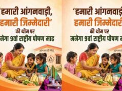 पोषण और आंगनवाड़ी सेवाओं पर रहेगा फोकस, 9 सितंबर से शुरू होगा राष्ट्रीय पोषण माह; मंत्री भूरिया करेंगी उद्घाटन