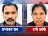 2015 के कोरर नक्सली हमले का आया फैसला, 25 लाख के इनामी प्रभाकर समेत नक्सली दंपति को 7 साल की सजा