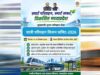 मध्यप्रदेश में यात्री परिवहन को मिलेगा नया विस्तार, निवेश-रोजगार और उद्योग को बढ़ावा; गांवों तक पहुंचेगी बस सेवा