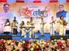 पारंपरिक सुरों से जीवंत हुआ ‘रंग-तरंग’ का दूसरा दिन, गुदुम बाजा-मोहरी ने बांधा समां