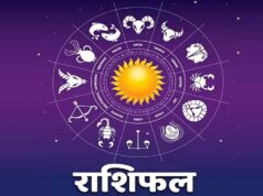 16 सितंबर Horoscope: इन राशियों के लिए खास रहेगा बुधवार, नौकरी-धन के मामले में मिलेगा लाभ
