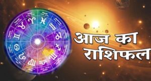 29 सितंबर का राशिफल: इन राशियों को मिलेगा तरक्की का मौका, दिन रहेगा खास