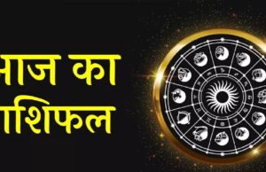 शनिवार 19 सितंबर को बदल सकती है किस्मत, इन राशियों को मिल सकता है धन लाभ