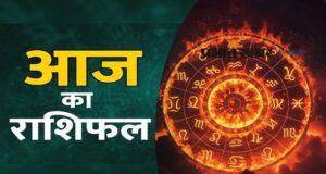 27 सितंबर Horoscope: रविवार को इन राशियों पर होगी शिव कृपा, धन-करियर में मिलेंगे शुभ संकेत