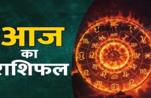 27 सितंबर Horoscope: रविवार को इन राशियों पर होगी शिव कृपा, धन-करियर में मिलेंगे शुभ संकेत