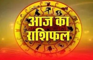 आज का राशिफल 2 सितंबर: किस्मत देगी साथ या बढ़ेंगी मुश्किलें? जानें सभी 12 राशियों का हाल